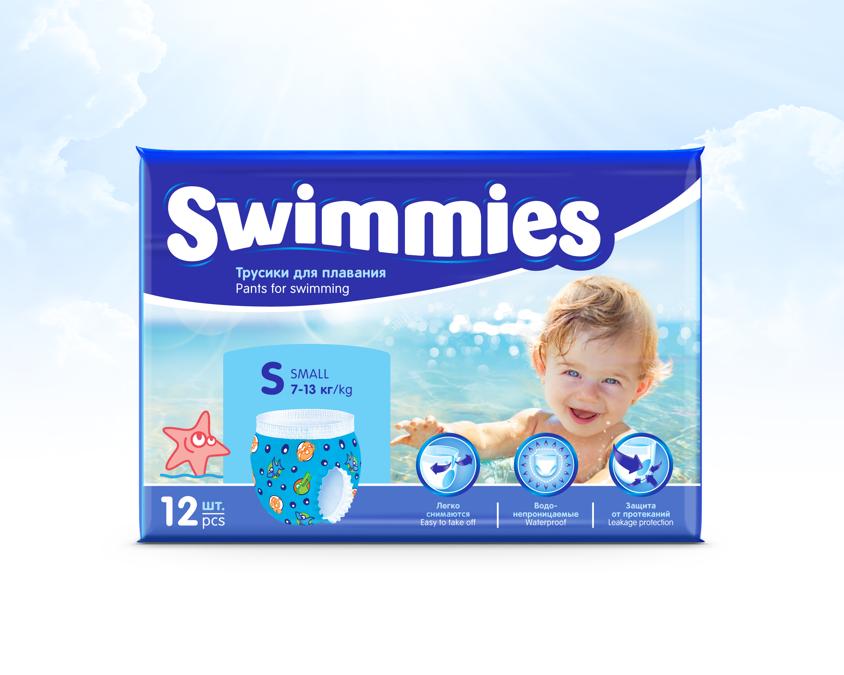 Swimmies S (7-13 kg)- Buy on iD-Direct